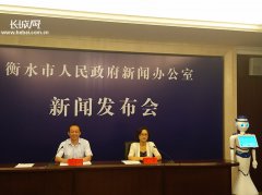 澳门九鑫棋牌网址衡水市政府新闻办召开 “全市公共法律服务工作