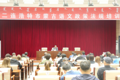 澳门九鑫棋牌官网 为深入贯彻党的民族语文政策